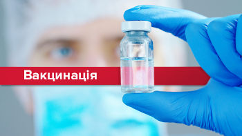 вакцинація Міська клінічна лікарня №3 Вінниця