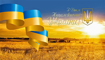 з Днем Незалежності Україно Вінницька клінічна лікарня №3